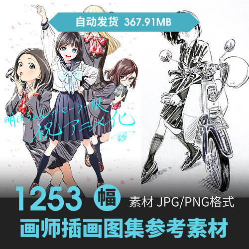 画师博Hiro插画集黑白线草稿JK水手服少女人物手绘画设定参考素材