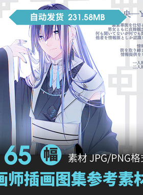 日式灰色调美少年男子插画集人物立绘场景CG原画游戏动漫参考素材