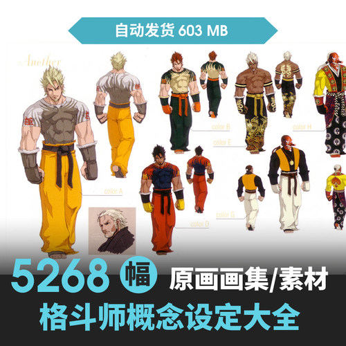 SNK拳皇格斗街机27册设定集人物场景CG原插画册游戏动漫美术素材