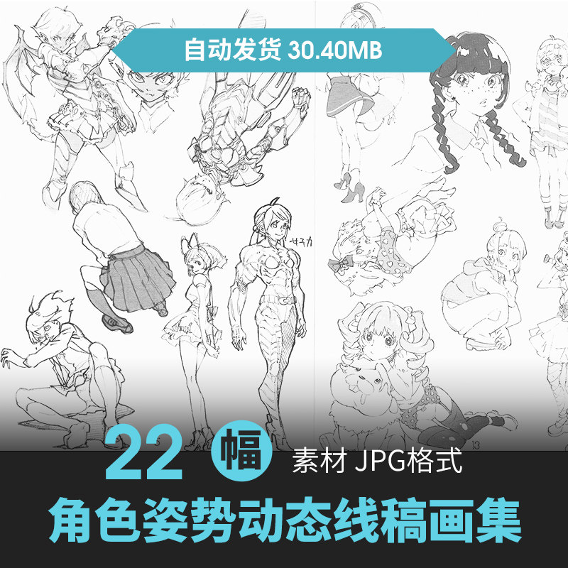 人体姿态手势解剖结构手绘原插画动漫素描线稿速写教程美术素材