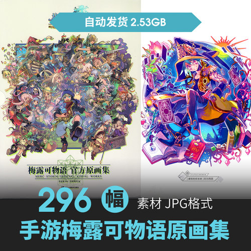 游戏梅露可物语设定卡通Q版二次元人物立绘插画图鉴手绘参考素材