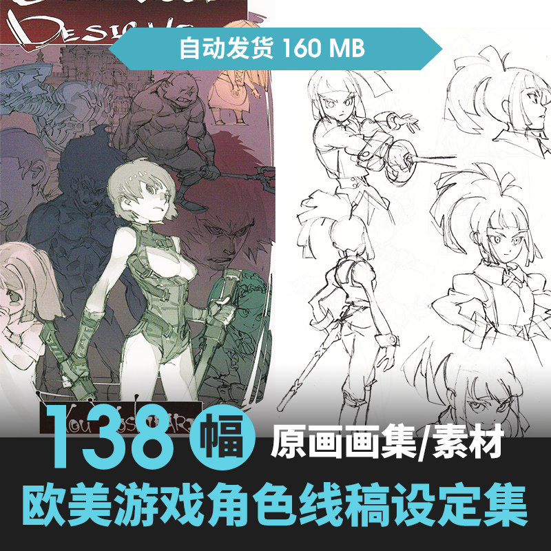 吉成曜人体角色动姿态结构手绘原插漫画素描线稿速写教程美术素材