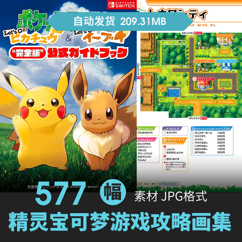 精灵宝可梦图鉴攻略设定Q版卡通动怪物人物CG原插画游戏动漫素材