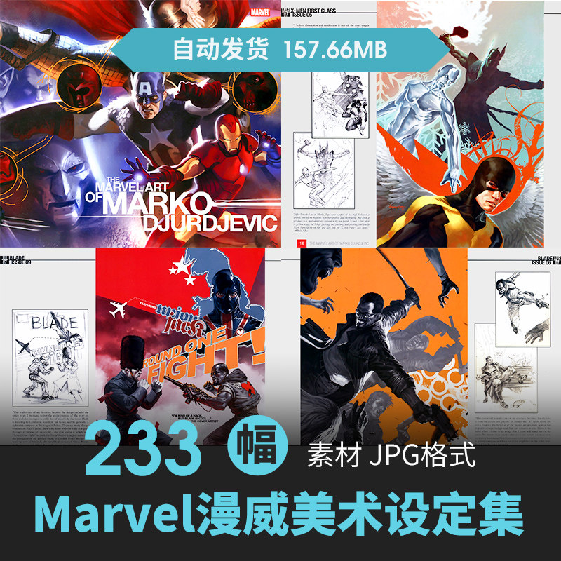 marko djurdjevic漫威marvel设定集人物场景原插画手绘线草稿素材