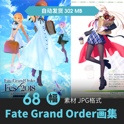 Fate⁄GrandOrder设定集人物立绘二次元插画游戏动漫壁纸参考素材