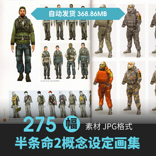 Half-Life2半条命设定集人物怪物场景CG原插画册游戏美术参考素材