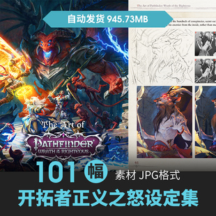 开拓者正义之怒设定集中世纪场景人物怪物原插画游戏手绘线稿素材