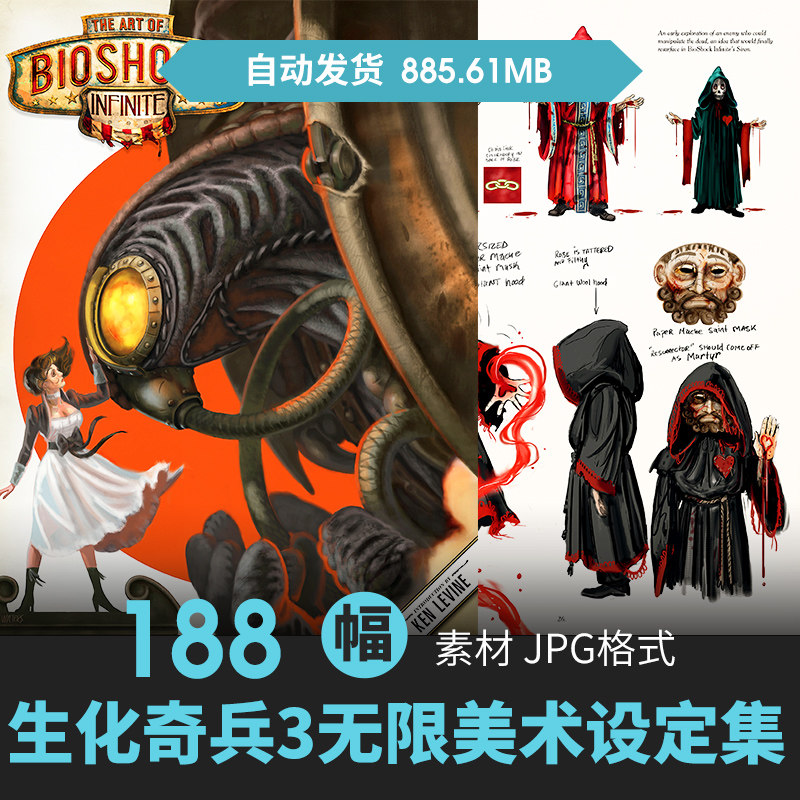 生化奇兵3无限设定集机械怪物场景cg原插画游戏动漫美术线稿素材