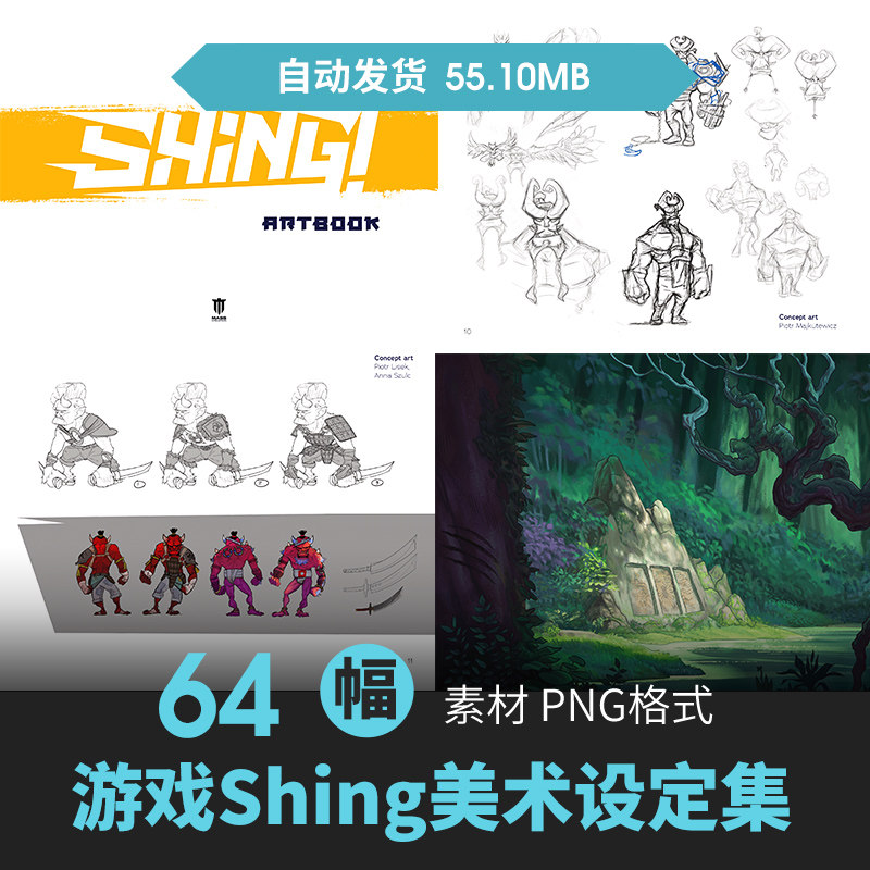游戏shing设定集卡通人物场景cg原插画册动漫美术手绘线草稿素材