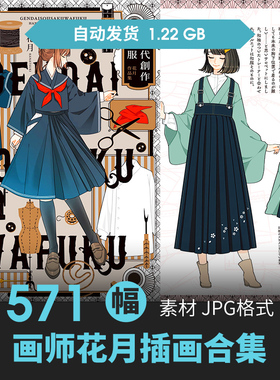 画师花月Hana Tsuki现代创作和服设定集2册人物场景CG原插画素材