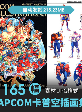 Capcom卡普空游戏设定集人物场景CG原插画册美术绘画概念设计素材