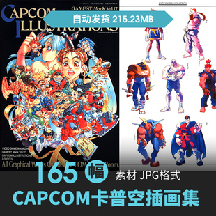 Capcom卡普空游戏设定集人物场景CG原插画册美术绘画概念设计素材