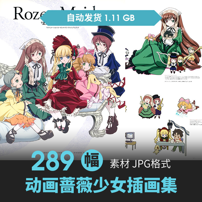 蔷薇少女设定集2册人物场景原插画游戏动漫手绘线稿美术参考素材