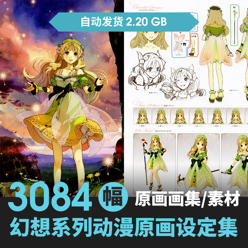 爱夏艾斯卡与罗吉亚莎的工作室黄昏炼金术士设定幻想人物插画素材