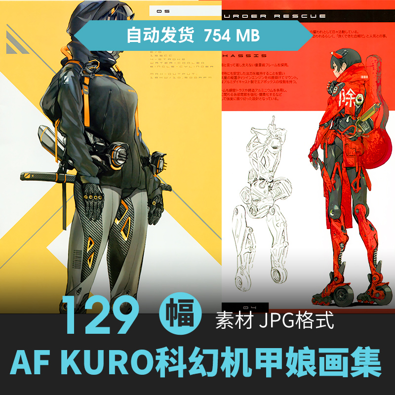 SR184设定集人物场景CG原插画游戏动漫绘画线稿临摹素材