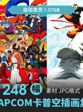 Capcom卡普空游戏设定集人物场景CG原插画册美术绘画设计临摹素材