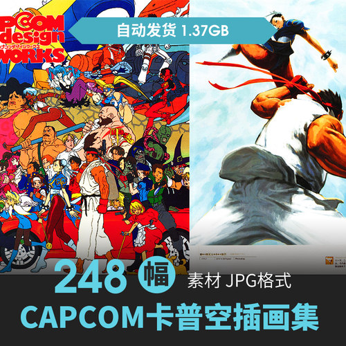 Capcom卡普空游戏设定集人物场景CG原插画册美术绘画设计临摹素材