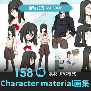 Fatestay night设定集人物表情CG原插画游戏动漫手绘线稿参考素材