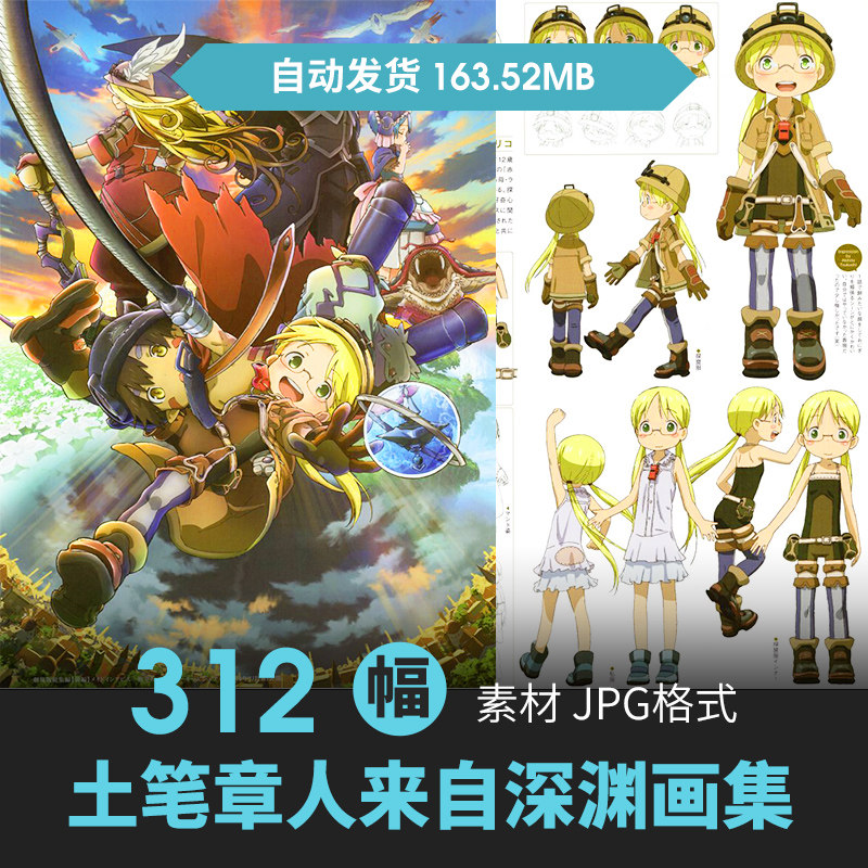 来自深渊土笔章人作品集画集画册设定原画插画漫画美术cg素材资料