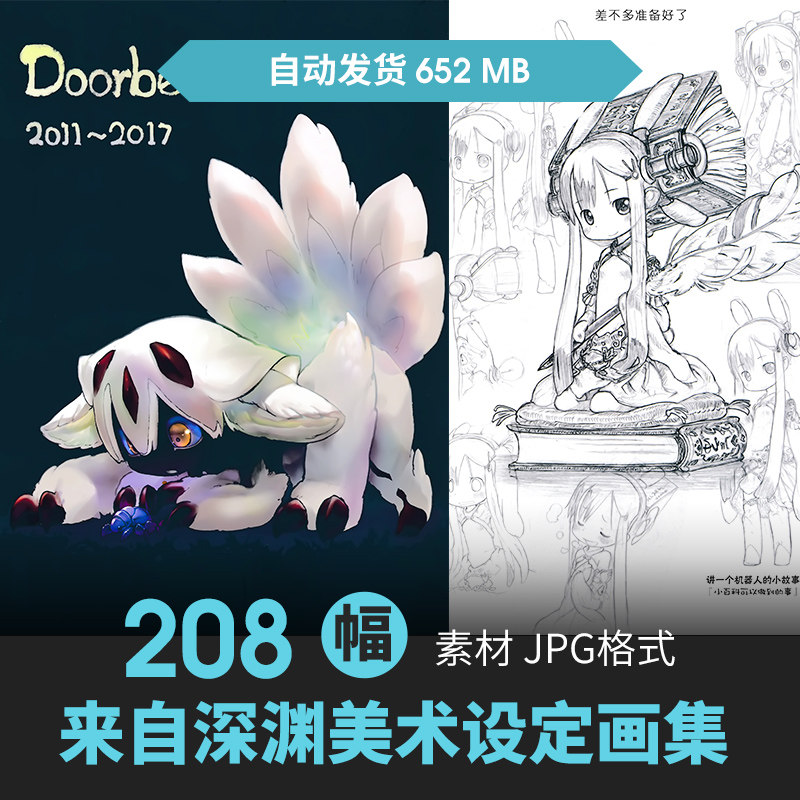 来自深渊土笔章人设定集q版卡通人物cg原插画动漫线稿三视图素材