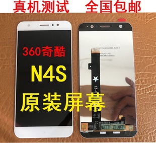 N4S 1505 A01内外屏n4 屏幕旧 拆机奇酷360 n4a手机总成 N4S原装