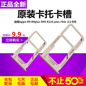 适用于op R9 R9S R11S plus r9sk r11手机sim插卡座卡托卡槽原装