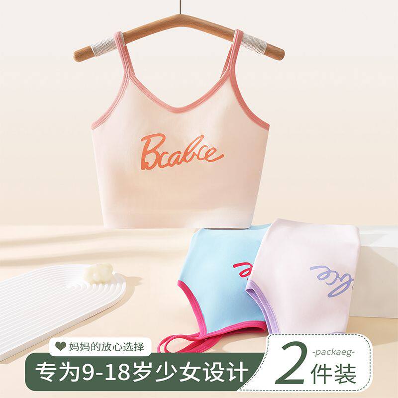 春夏少女运动吊带文胸轻薄透气