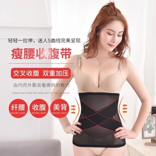收腹带产后塑腰瘦腰带燃脂瘦身减肚子薄款透气束腹带塑身衣腰封女