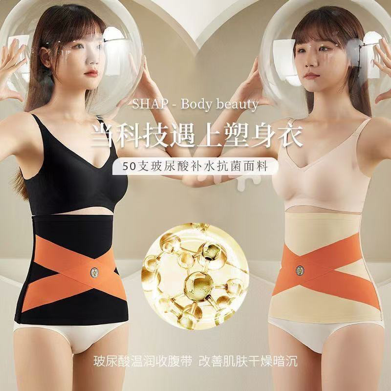 女士收腹束腰带交叉升级无痕贴肤一穿立显收肚子护腰封塑形