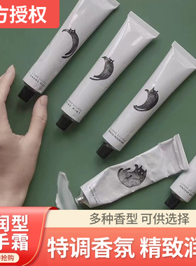 Verbena Linn月食香氛补水护手霜学生滋润保湿不油腻防留香防干裂