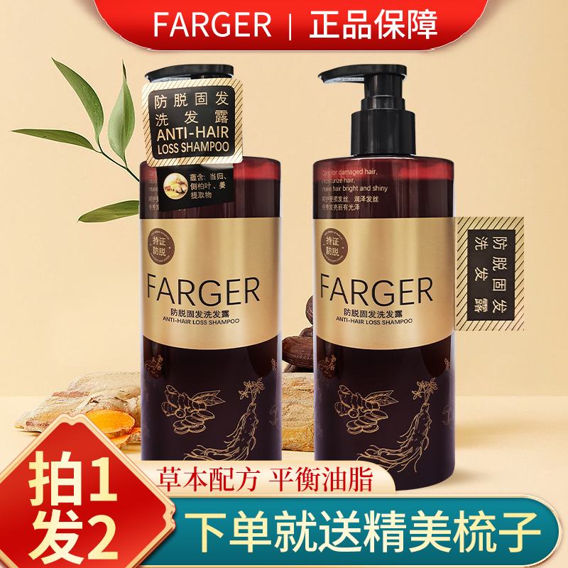 【达人推荐】一款中草药味洗发水