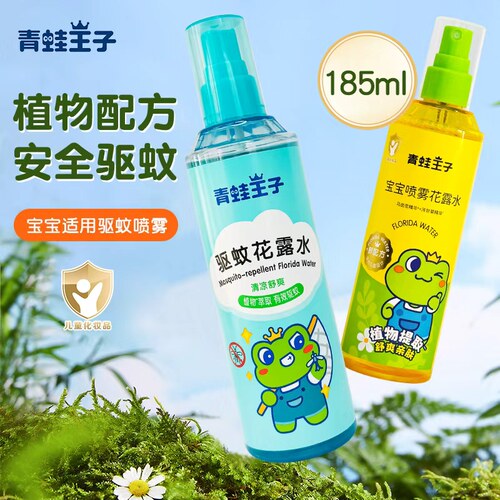 青蛙王子驱蚊花露水185ml×2瓶