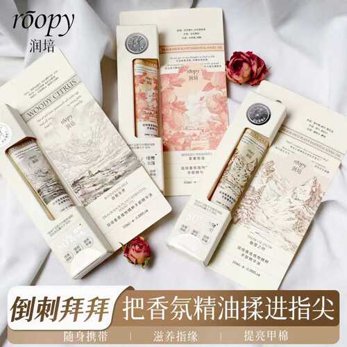 润培手部精华手部去死皮改善倒刺