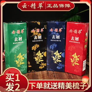 原立康王云精粹洗发水去屑洗发水清爽洁净莹焗油顺滑洗发乳400ml