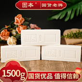 老肥皂内衣内裤 上海制造固本肥皂300克 5块实惠组合装 去污渍土皂