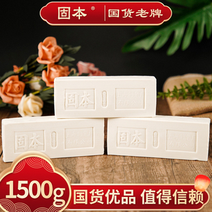 上海制造固本肥皂300克*5块实惠组合装老肥皂内衣内裤去污渍土皂