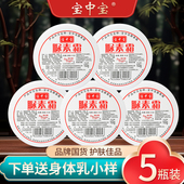 国货宝中宝护手霜脲素霜滋润肌肤补水保湿 5瓶装 正品 干燥手足粗糙