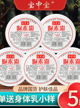 老国货老牌子身体乳防干裂脚后跟