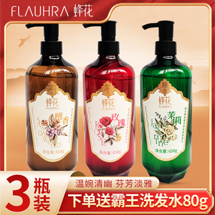 蜂花精油植萃香氛液体香皂檀香茉莉玫瑰淡雅留香沐浴露女650g 正品