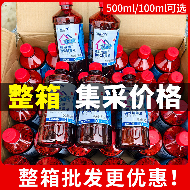 利尔康500ml碘伏消毒液整箱批发图片