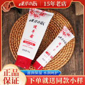 正品 东洋之花滋润护手霜呵护肌肤保湿 柔滑绵羊油手霜男女学生90g