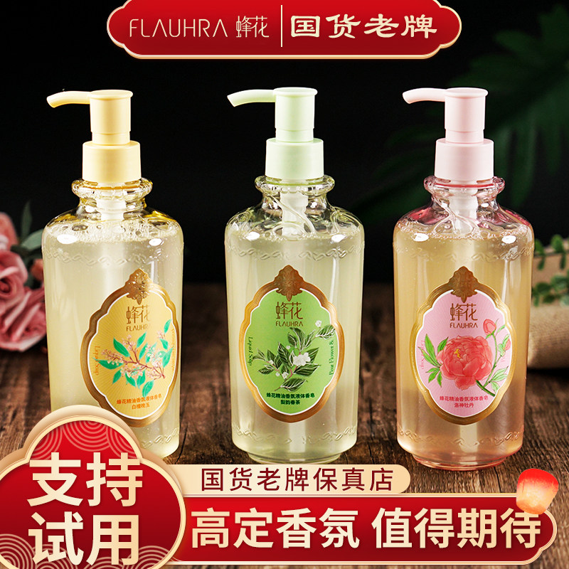 蜂花精油香氛液体香皂檀香春茶牡丹淡雅留香温柔清洁沐浴露500g女,洗护清洁剂/卫生巾/纸/香薰,香皂,淘宝优惠券,粉丝福利购,淘宝优惠卷