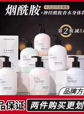 正品Verbena Linn伏见桃山香体身体淡雅留香乳水蜜桃夏天清爽留香