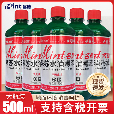 地板消毒清洁拖一拖来苏水大容量