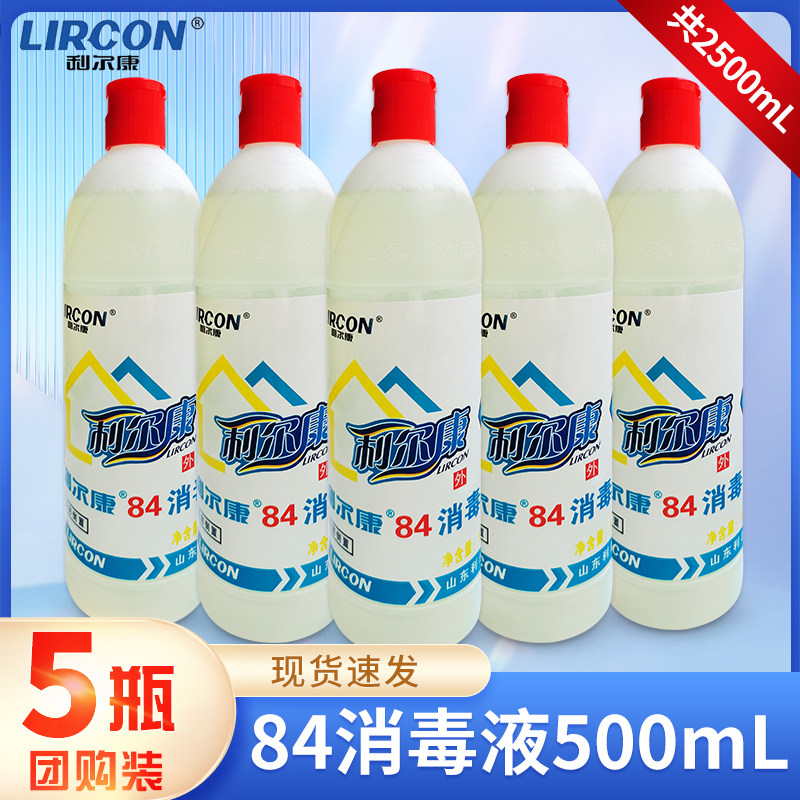 利尔康84消毒液家用清洁消毒抑菌图片