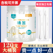 海氏海诺旅行便携单支独立包装 棉签随身双头棉花棒尖头清洁化妆棉