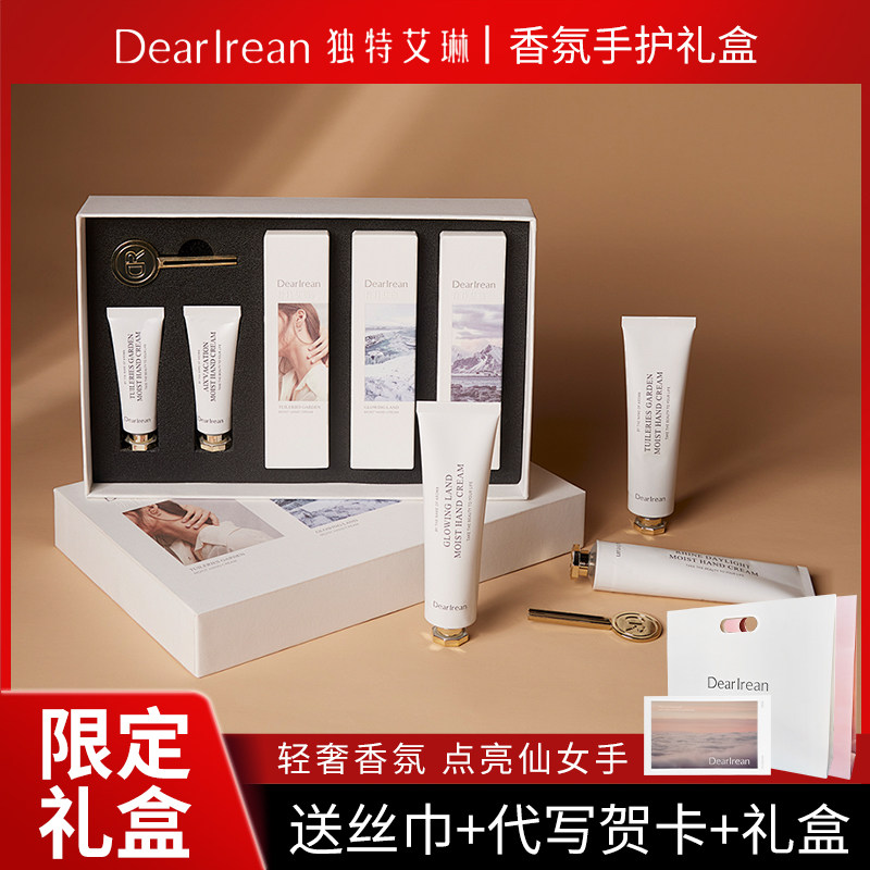 节日伴手礼就选艾琳礼盒