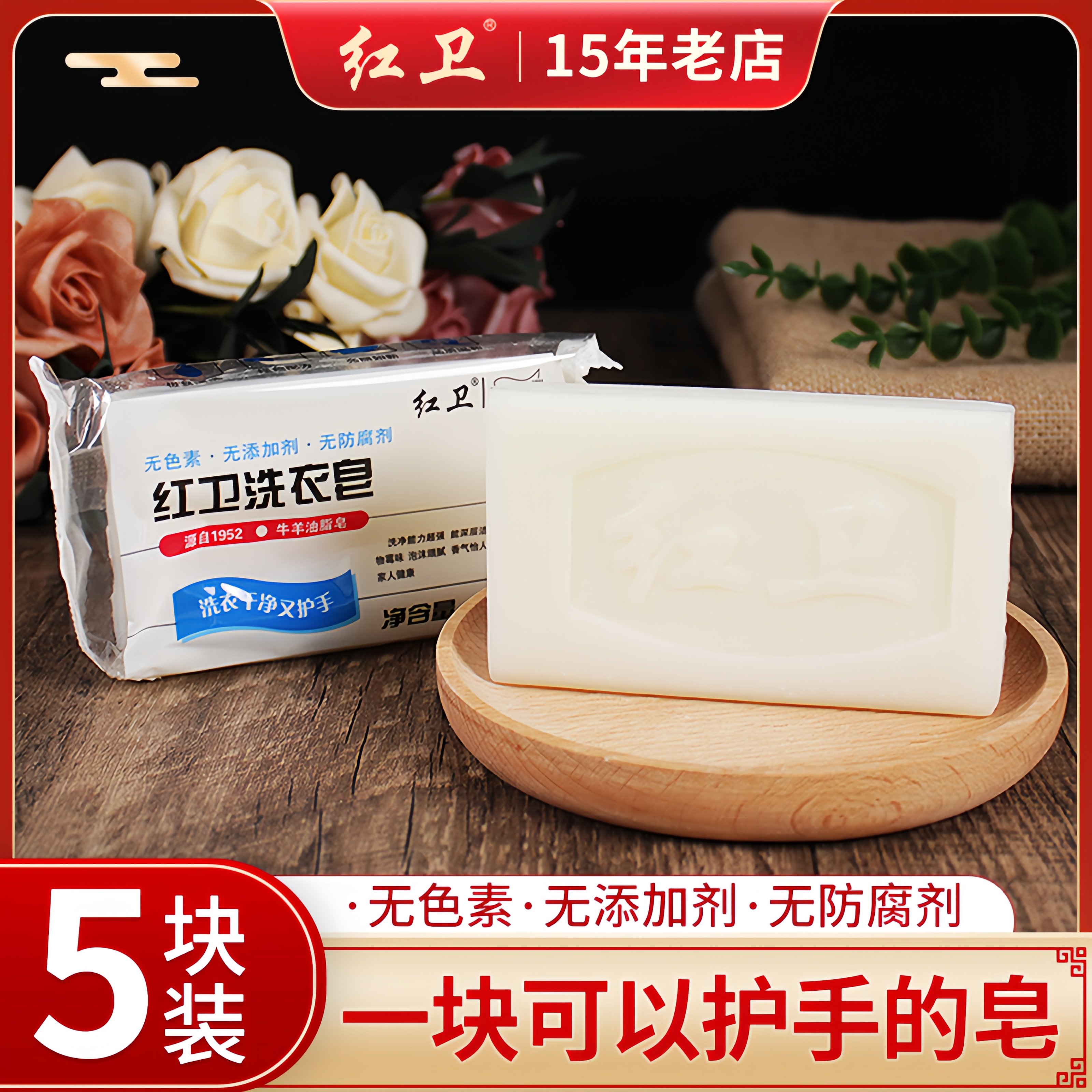 【5块】红卫洗衣皂牛羊油脂皂 清洁衣物留香祛味不伤手柔顺衣物皂,洗护清洁剂/卫生巾/纸/香薰,洗衣皂,淘宝优惠券,粉丝福利购,淘宝优惠卷