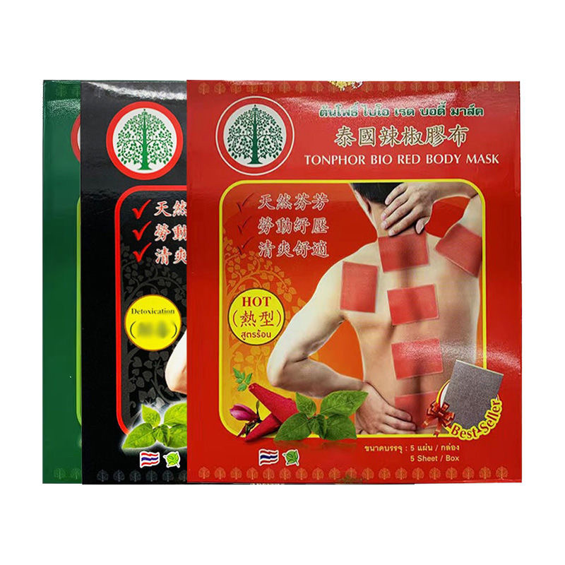 泰国金象牌酸痛凝胶青草胶布黑膏薬贴布扭伤红色温热绿色清凉5片