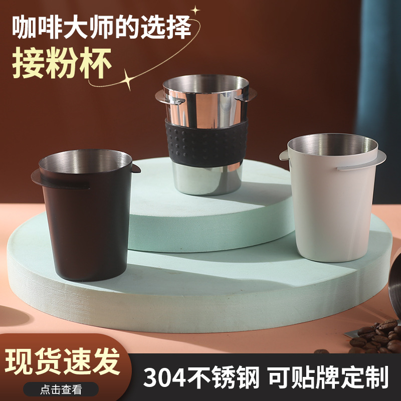 304不锈钢加厚接粉杯K43咖啡闻香杯咖啡接粉杯轻便便携手柄接粉杯
